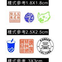 光敏印02