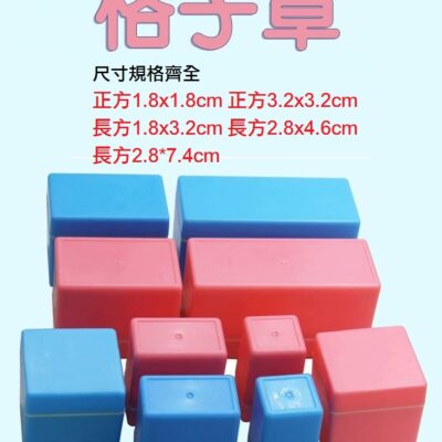 格子章1