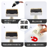 加油規範